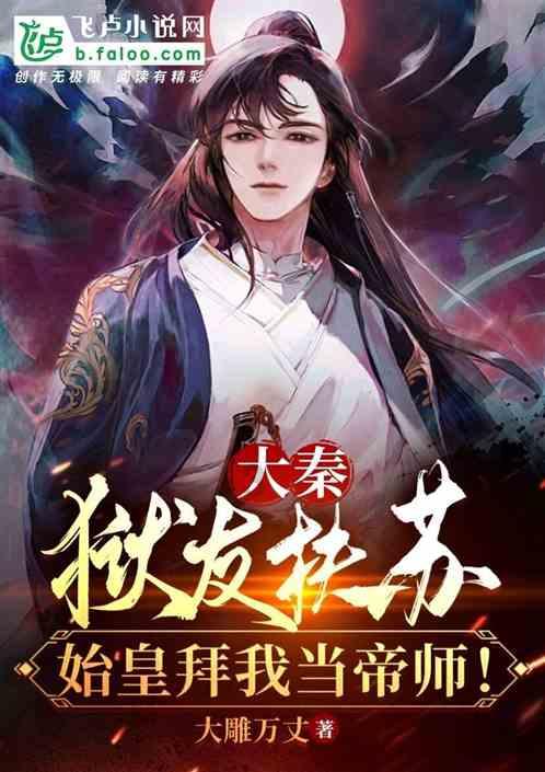 保护僵尸火种